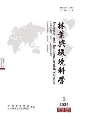 林业与环境科学期刊
